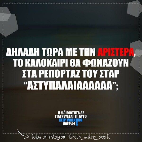 Οι Μεγάλες Αλήθειες της Τρίτης