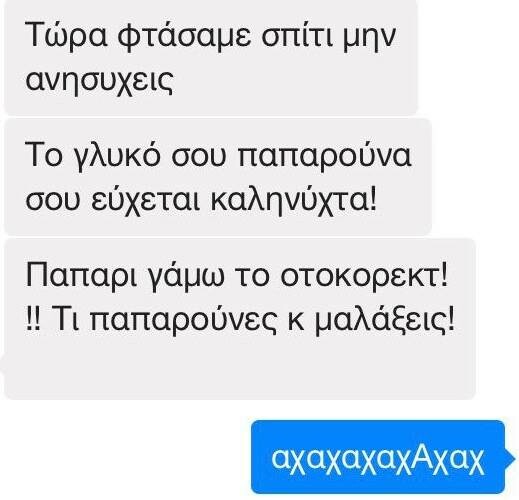 Ο Κορέκτορας φλερτάρει άγρια στην παραλία