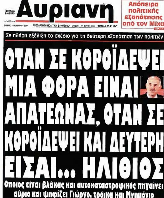 43 μικροπράγματα που μου λείπουν απ' τις παλιότερες εκλογές