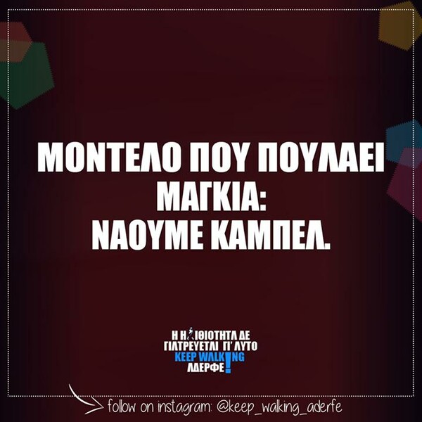 Οι μεγάλες αλήθειες του Σαββατοκύριακου 