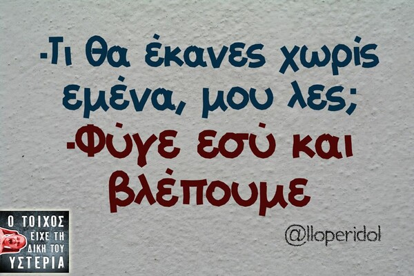 Οι Μεγάλες Αλήθειες της Πέμπτης