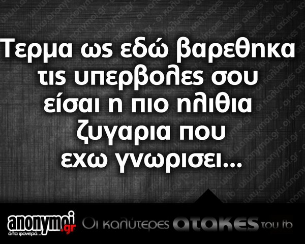 Οι μεγάλες αλήθειες της Παρασκευής
