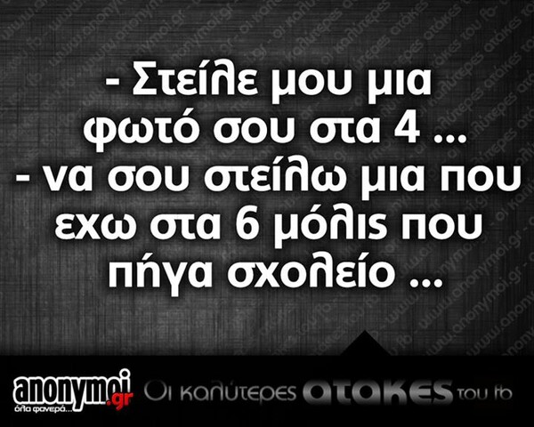 Οι Μεγάλες Αλήθειες της Δευτέρας