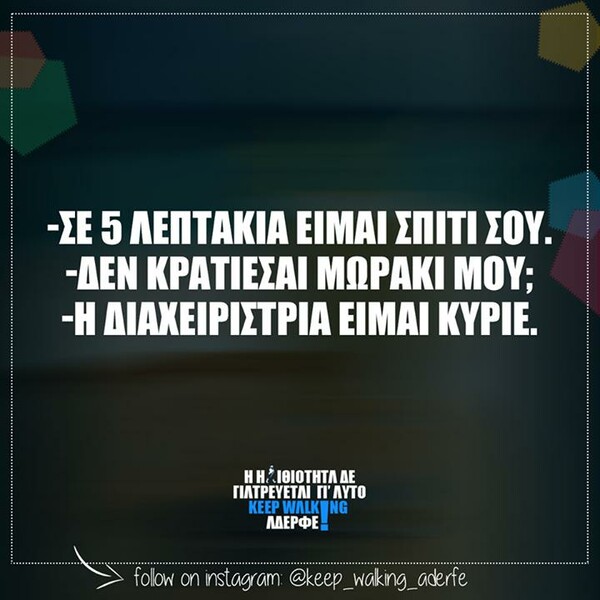 Οι Μεγάλες Αλήθειες του Σαββατοκύριακου