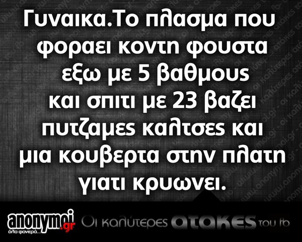 Οι Μεγάλες Αλήθειες της Πέμπτης