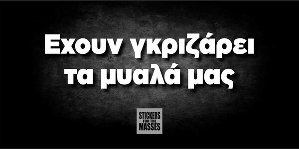 Οι Μεγάλες Αλήθειες της Παρασκευής