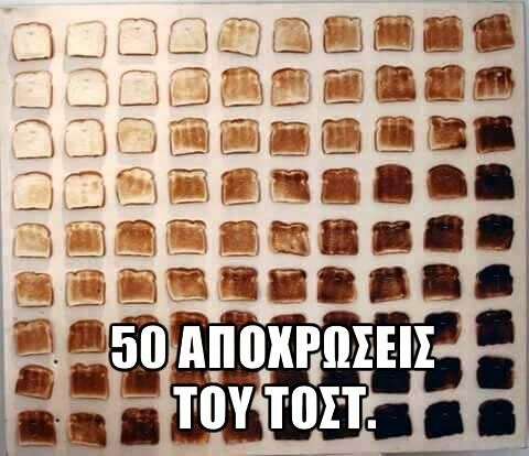 Οι Μεγάλες Αλήθειες της Τετάρτης 