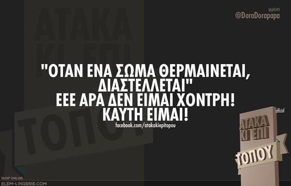 Οι Μεγάλες Αλήθειες της Δεύτερας