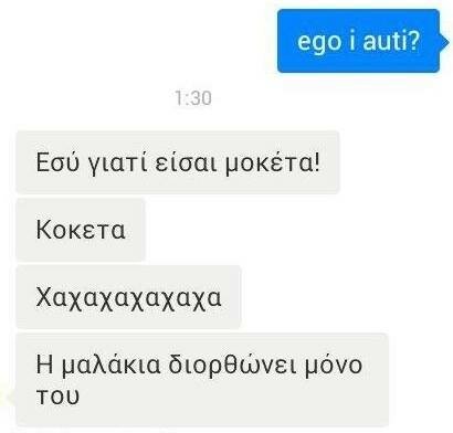 Ο Κορέκτορας φλερτάρει άγρια στην παραλία