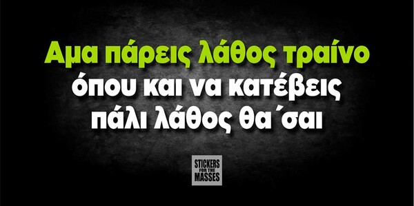 Οι Μεγάλες Αλήθειες της Πέμπτης