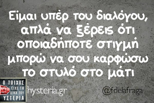 Οι Μεγάλες Αλήθειες της Τρίτης