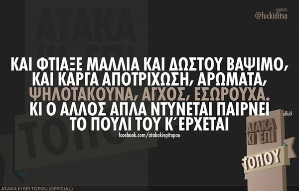 Οι Μεγάλες Αλήθειες της Δευτέρας