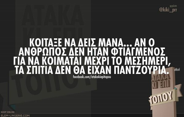 Οι Μεγάλες Αλήθειες της Τρίτης