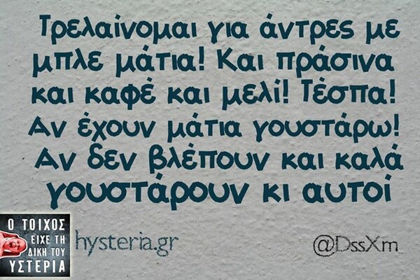 Οι Μεγάλες Αλήθειες της Τρίτης