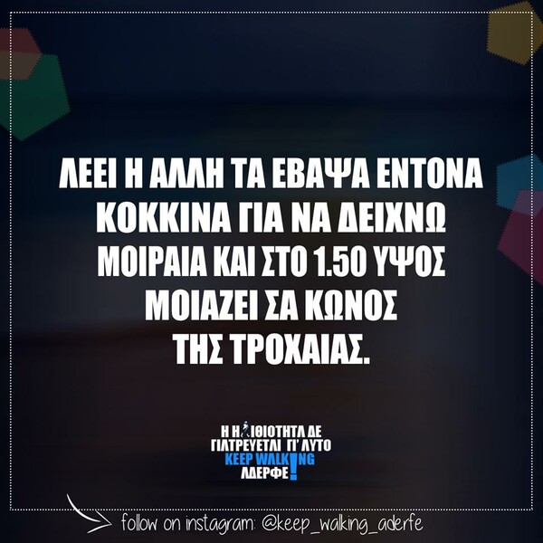 Οι Μεγάλες Αλήθειες του Σαββατοκύριακου