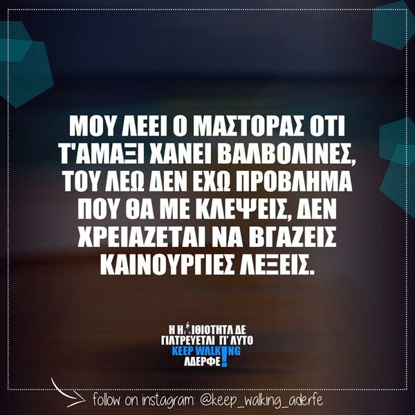 Οι Μεγάλες Αλήθειες της Τετάρτης