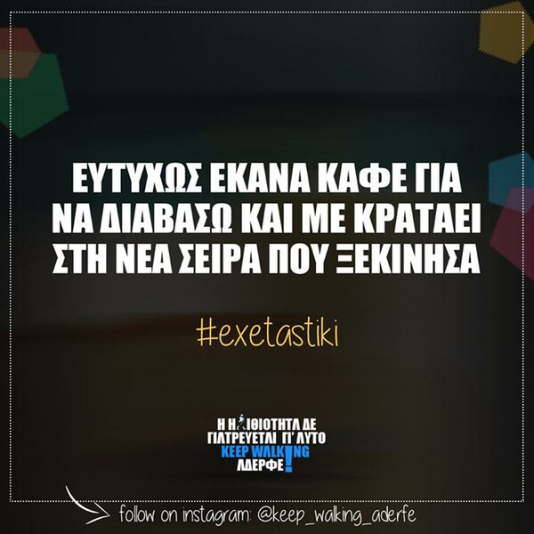 Οι Μεγάλες Αλήθειες της Τρίτης