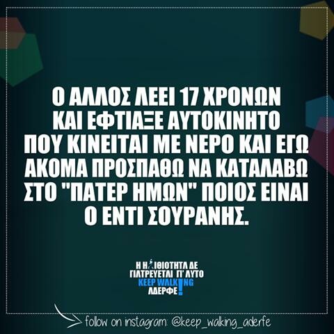 Οι Μεγάλες Αλήθειες της Πέμπτης