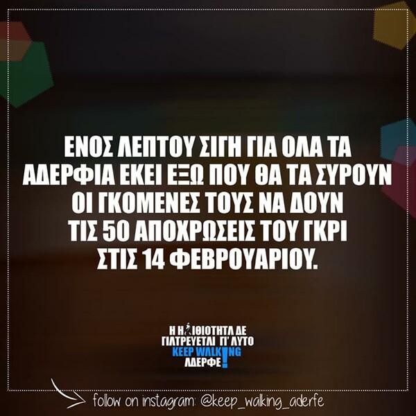 Οι Μεγάλες Αλήθειες του Σαββατοκύριακου