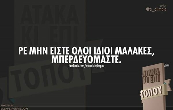 Οι Μεγάλες Αλήθειες της Δευτέρας