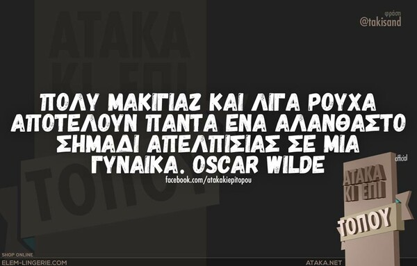 Οι Μεγάλες Αλήθειες της Πέμπτης