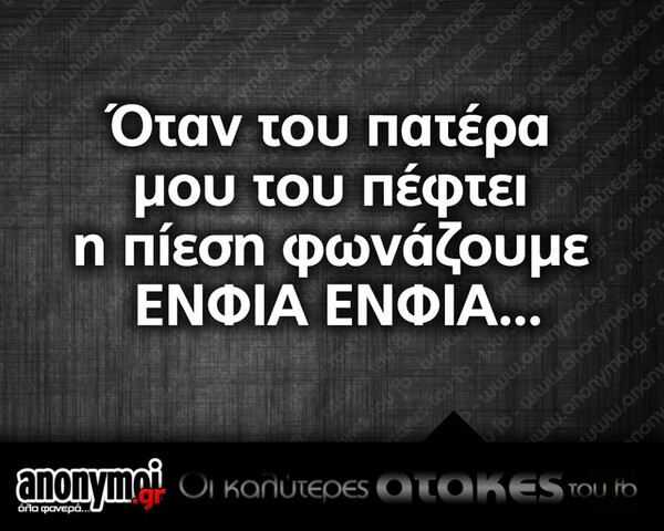Οι Μεγάλες Αλήθειες της Δευτέρας