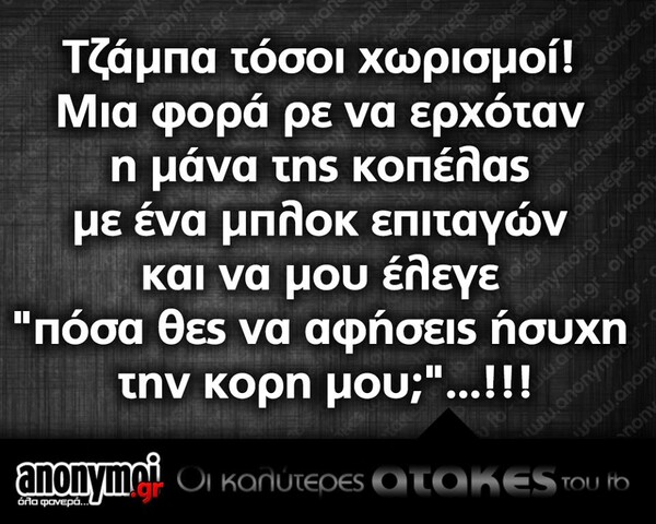 Οι Μεγάλες Αλήθειες της Τρίτης