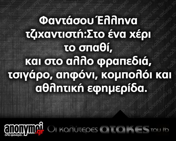 Οι Μεγάλες Αλήθειες της Τρίτης
