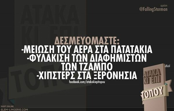  Οι Μεγάλες Αλήθειες του Σαββατοκύριακου