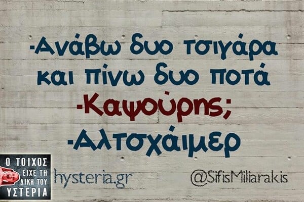 Οι Μεγάλες Αλήθειες της Δευτέρας