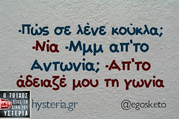 Οι Μεγάλες Αλήθειες της Τετάρτης 