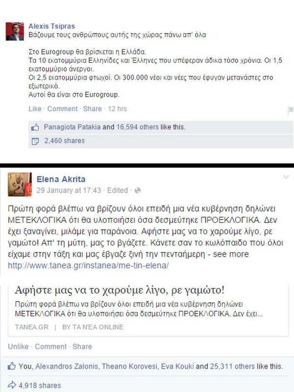 Πώς η Έλενα Ακρίτα έγινε το πιο επιδραστικό πρόσωπο του ελληνικού Facebook 