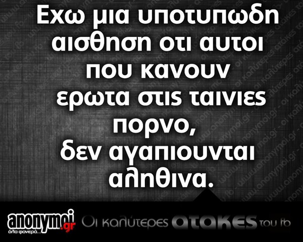 Οι Μεγάλες Αλήθειες της Τρίτης