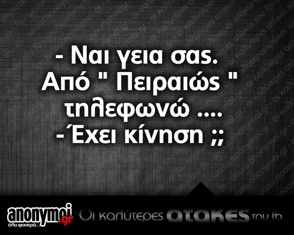 Οι Μεγάλες Αλήθειες της Τετάρτης