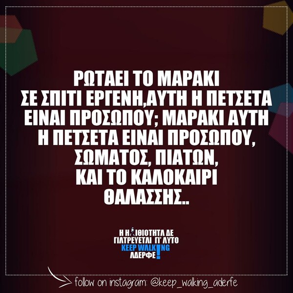 Οι Μεγάλες Αλήθειες της Δευτέρας