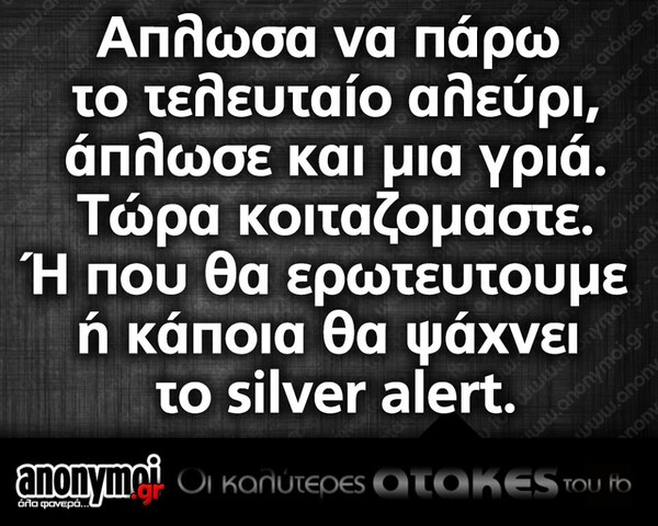 Οι Μεγάλες Αλήθειες της Τετάρτης