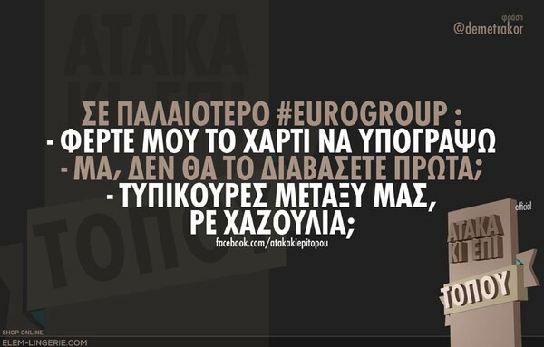 Οι Μεγάλες Αλήθειες της Πέμπτης