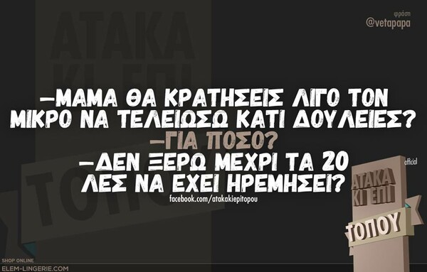 Οι Μεγάλες Αλήθειες της Τρίτης
