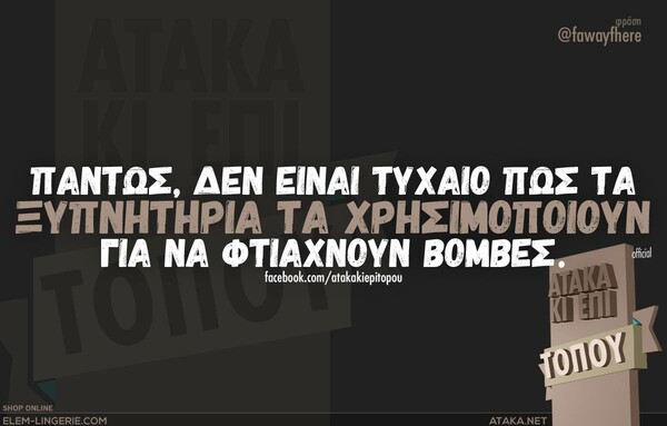 Οι μεγάλες αλήθειες της Παρασκευής 