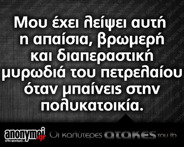 Οι Μεγάλες Αλήθειες της Δευτέρας