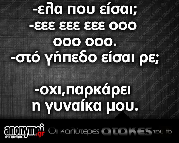 Οι Μεγάλες Αλήθειες της Πέμπτης