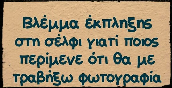 Οι Μεγάλες Αλήθειες της Τρίτης