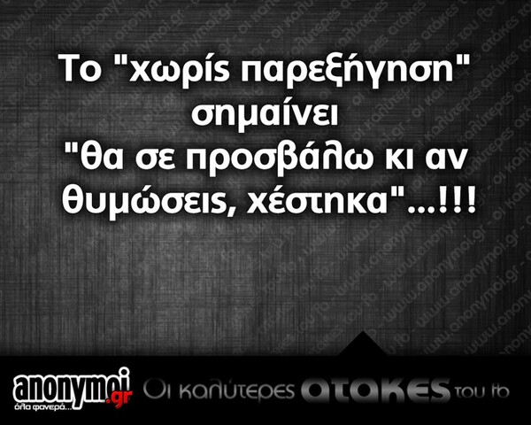 Οι Μεγάλες Αλήθειες της Τρίτης