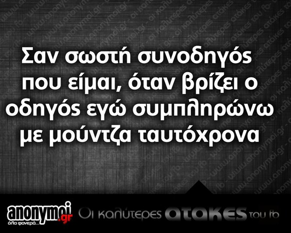 Οι Μεγάλες Αλήθειες του Σαββατοκύριακου
