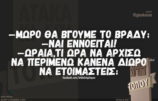 Οι Μεγάλες Αλήθειες της Τρίτης