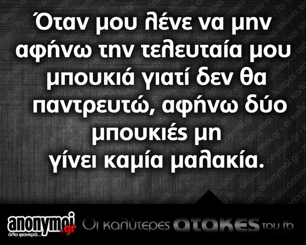 Οι Μεγάλες Αλήθειες της Τρίτης