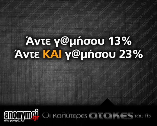 Οι Μεγάλες Αλήθειες της Τρίτης