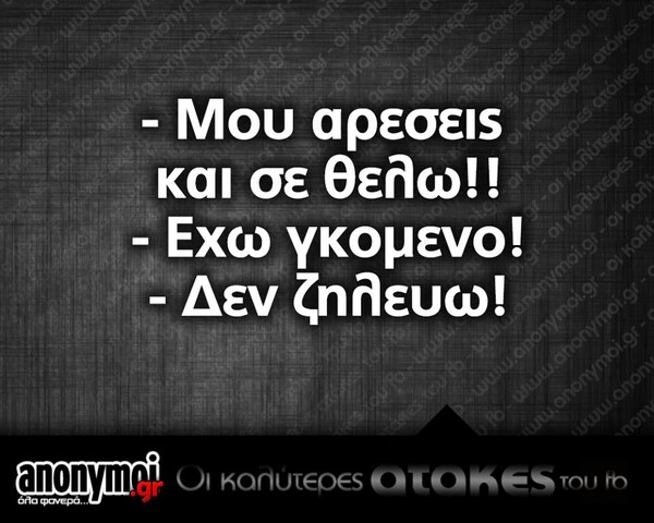 Οι Μεγάλες Αλήθειες της Τρίτης