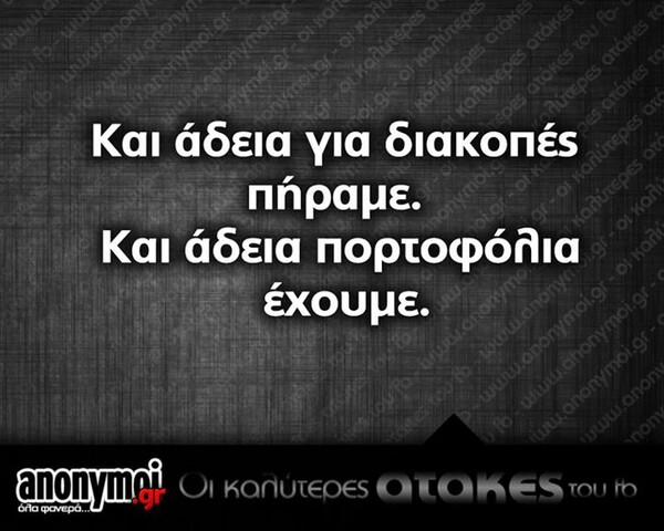 Οι Μεγάλες Αλήθειες της Τετάρτης