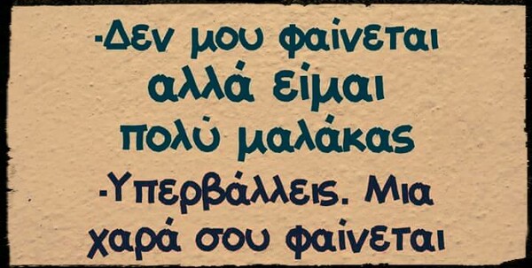 Οι Μεγάλες Αλήθειες της Τρίτης